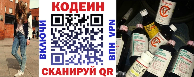 МЕГА зеркало даркнет сайт Новая Ладога Codein Purple Drank