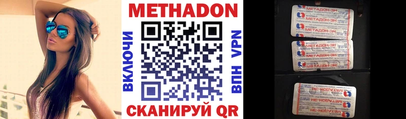 даркнет сайт  shop телеграм  МЕТАДОН кристалл  Новая Ладога 